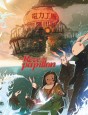 Le R&ecirc;ve du Papillon - Stupides ! Stupides espions ! 