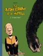 The Autobiography of a Mitroll  - Autobiography of Mitroll T2
