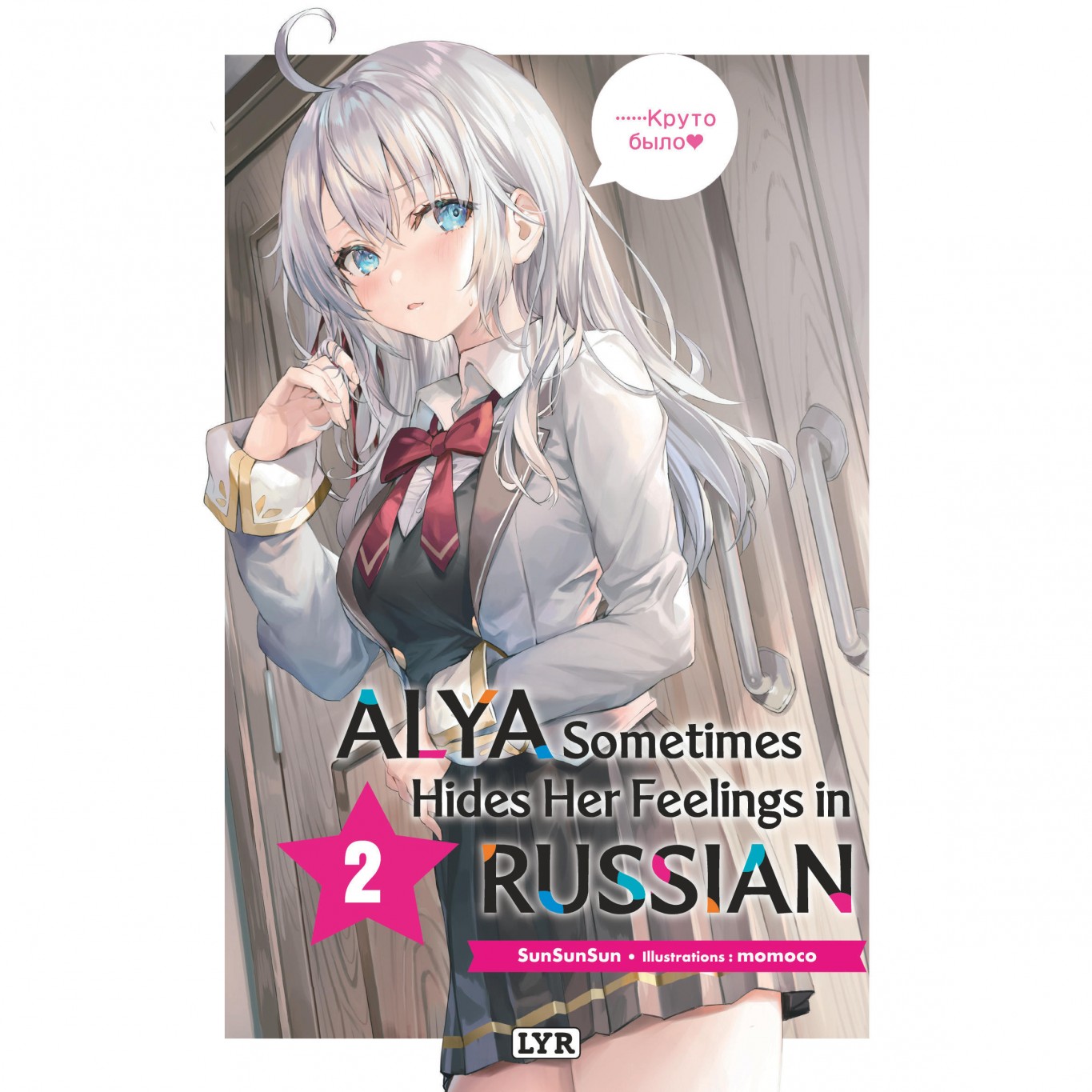 Alya sometimes hides her feelings in russian Roman Tome 2 Livres