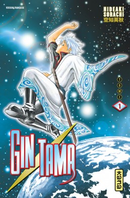 Gintama tome 1 Gintama tome 1