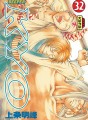 Samourai Deeper Kyo tome 32
