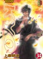 Samourai Deeper Kyo tome 34