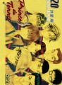 Prince du Tennis tome 20 Prince du Tennis tome 20