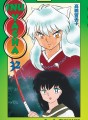 Inu-Yasha tome 32