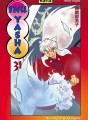 Inu-Yasha tome 31