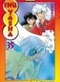 Inu-Yasha tome 35