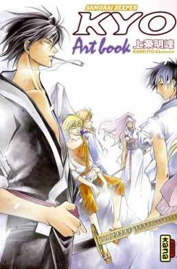 Samourai Deeper Kyo Art Book tome 1 Samourai Deeper Kyo Art Book tome 1