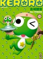 Sergent Keroro tome 13