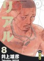 Real tome 8