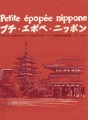 Petite épopée nippone tome 1 Petite épopée nippone tome 1