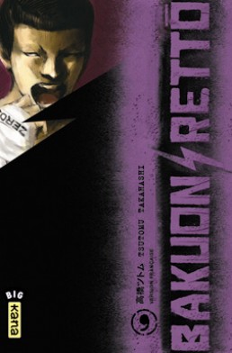 Bakuon Rettô tome 9
