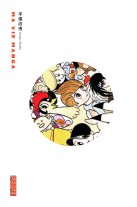 Ma vie manga Ma vie manga