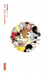 Ma vie manga tome 1