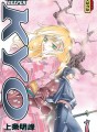 Samourai Deeper Kyo (Intégrale) tome 1 Samourai Deeper Kyo (Intégrale) tome 1