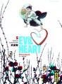 Evil Heart tome 5 Evil Heart tome 5