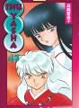 Inu-Yasha tome 47