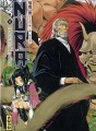 Nura le seigneur des yôkai tome 11 Nura le seigneur des yôkai tome 11