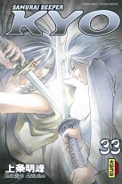Samourai Deeper Kyo (Intégrale) Samourai Deeper Kyo (Intégrale)