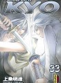 Samourai Deeper Kyo (Intégrale) tome 17 Samourai Deeper Kyo (Intégrale) tome 17