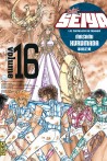 Saint Seiya - Deluxe (les chevaliers du zodiaque) tome 16 Saint Seiya - Deluxe (les chevaliers du zodiaque) tome 16