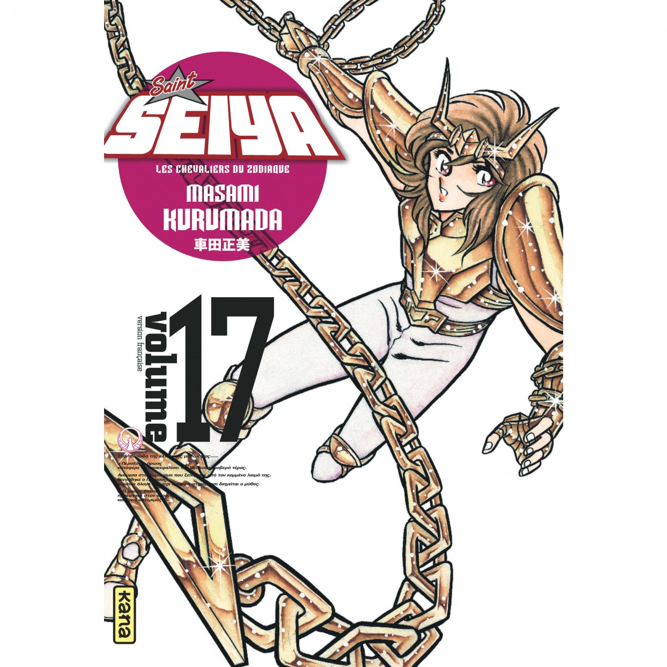 Saint Seiya - Deluxe (les chevaliers du zodiaque) �?? Tome 17 �?? Saint Seiya - Deluxe T17: Livres 