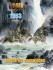 Tout Vance Tome 2