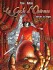 Le Cycle d'Ostruce Tome 1
