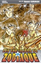 Saint Seiya (Les Chevaliers du Zodiaque) Saint Seiya (Les Chevaliers du Zodiaque)
