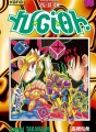 Yu-Gi-Oh ! tome 16 Yu-Gi-Oh ! tome 16