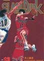 Slam Dunk tome 13 Slam Dunk tome 13