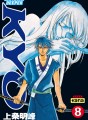 Samourai Deeper Kyo tome 8