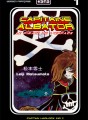 Capitaine Albator tome 1 Capitaine Albator tome 1