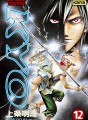 Samourai Deeper Kyo tome 12