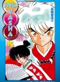 Inu-Yasha tome 15