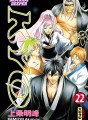 Samourai Deeper Kyo tome 22