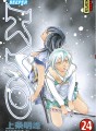 Samourai Deeper Kyo tome 24 Samourai Deeper Kyo tome 24