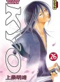 Samourai Deeper Kyo tome 26