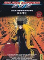 Galaxy Express 999 tome 11 Galaxy Express 999 tome 11
