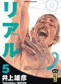 Real tome 5 Real tome 5