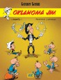 Lucky Luke - Oklahoma Jim (Kid Lucky T2)