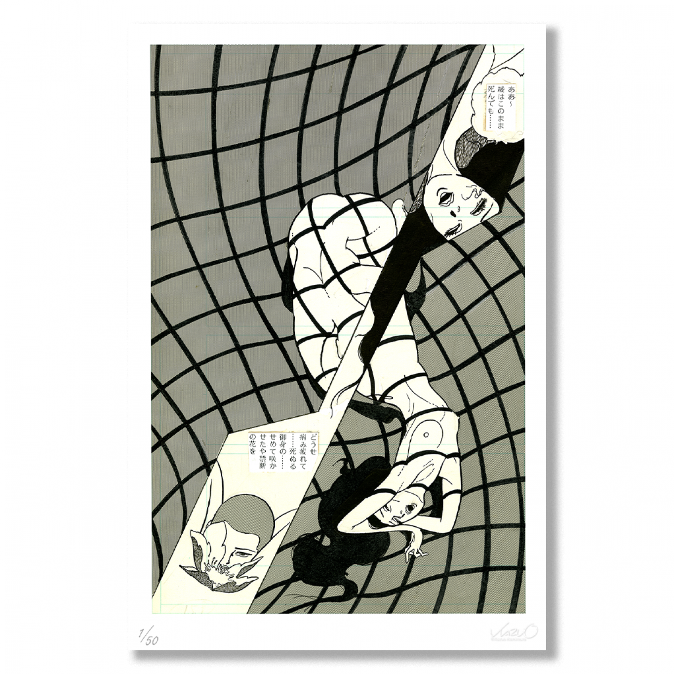 Digigraphie Lady Snowblood - Le trésor des registres du Paradis