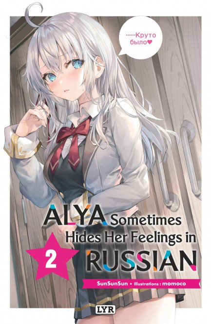 Alya sometimes hides her feelings in russian - Roman – Tome 2 - couv