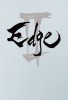The Edge (Artbook) - couv