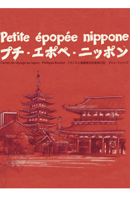 Petite épopée nippone - couv