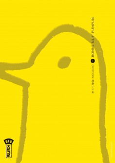 Bonne Nuit Punpun – Tome 1