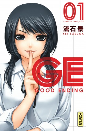 GE-Good EndingTome 1