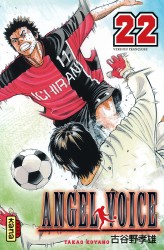 Angel Voice – Tome 22