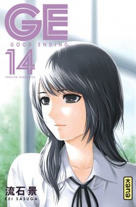 GE-Good EndingTome 14