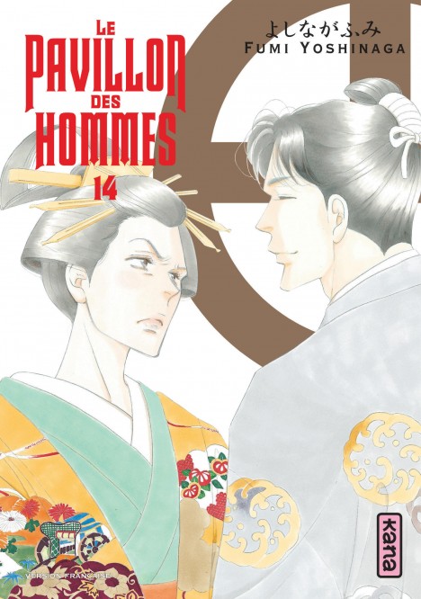 Le Pavillon des hommes – Tome 14 - couv