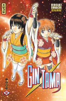 Gintama – Tome 51